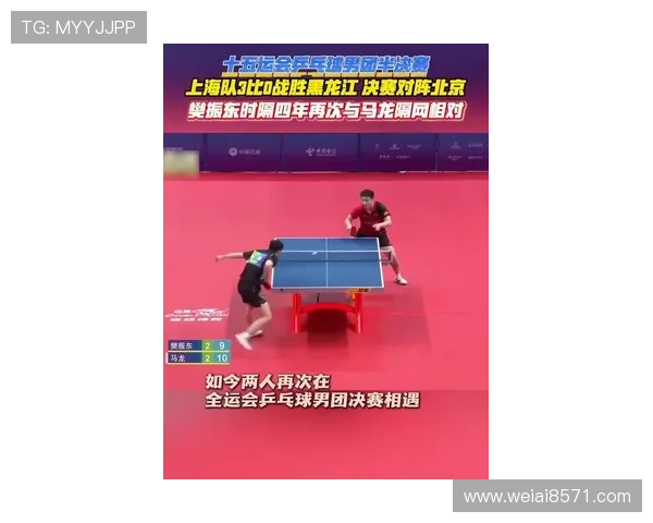 西安乒乓球队在全运会积分榜上以100分稳居第一引领全场竞争