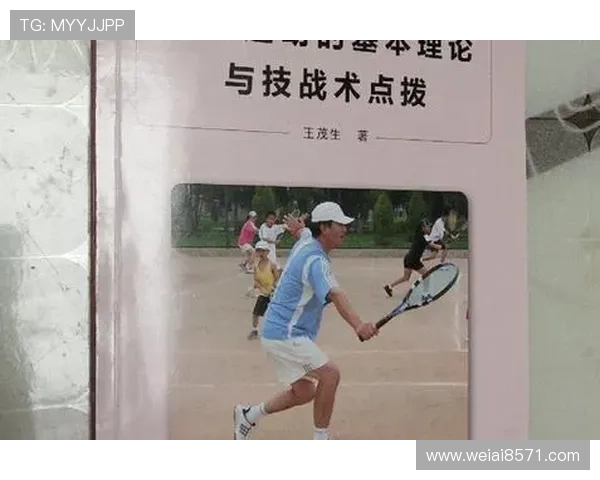 重庆网球队中路突破战术解析与应用探讨